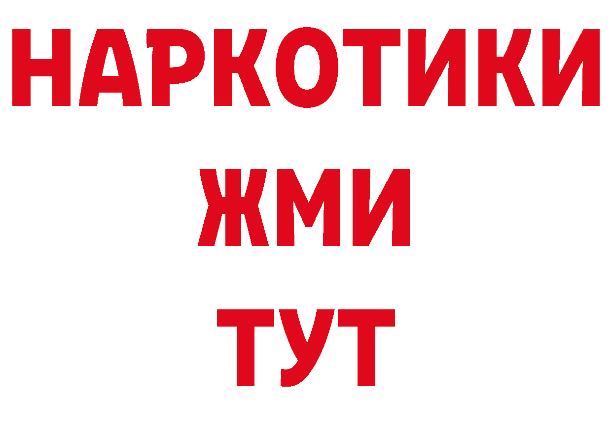 Где продают наркотики?  как зайти Тейково